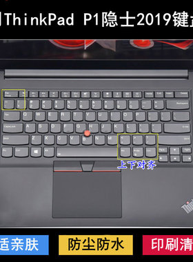 适用ThinkPad联想P1隐士2019键盘保护膜15.6寸笔记本电脑防尘防水