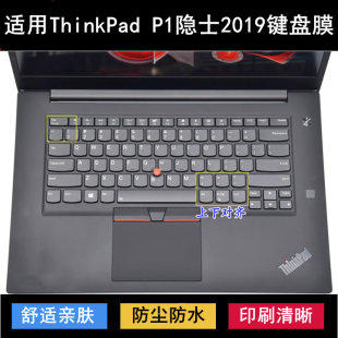 适用ThinkPad联想P1隐士2019键盘保护膜15.6寸笔记本电脑防尘防水