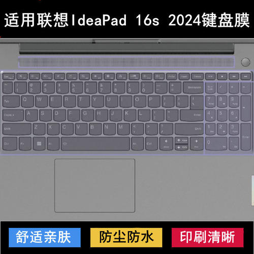 适用联想IdeaPad 16s 2024键盘保护膜16寸笔记本电脑透明防尘防水