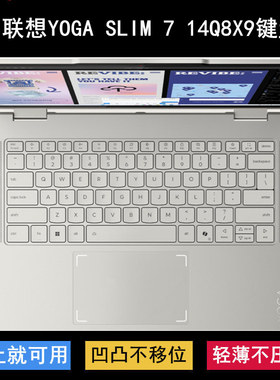 适用联想YOGA SLIM 7 14Q8X9键盘保护膜14寸笔记本电脑透明防尘套