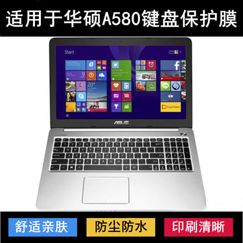 适用华硕A580键盘保护膜15.6寸B笔记本U电脑防尘防水套可爱透明罩