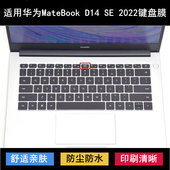 2022键盘膜14寸NbDE 适用华为MateBook WDH9笔记本电脑套