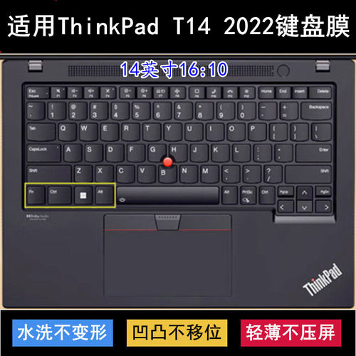 适用ThinkPad联想T14 2022键盘保护膜14寸锐龙版笔记本电脑防尘套