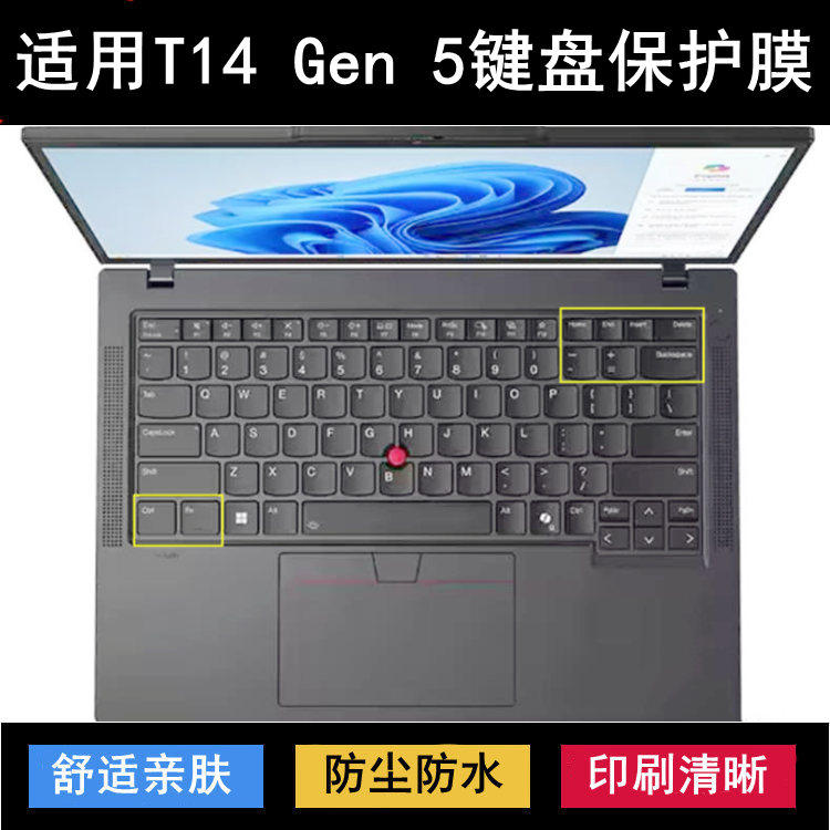 适用ThinkPad联想T14 Gen 5键盘保护膜14寸笔记本电脑防尘防水套