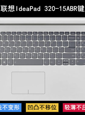 适用联想IdeaPad 320-15ABR键盘膜15.6寸80XR笔记本80XL电脑80XV