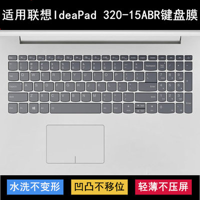 适用联想IdeaPad 320-15ABR键盘膜15.6寸80XR笔记本80XL电脑80XV