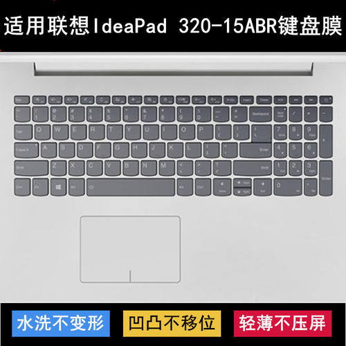 适用联想IdeaPad 320-15ABR键盘膜15.6寸80XR笔记本80XL电脑80XV