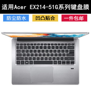 适用Acer宏基宏碁墨舞EX214 51G键盘膜14寸52笔记本电脑TPU透明套