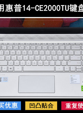 适用惠普14-CE2000TU键盘膜14英寸笔记本电脑保护防尘套渐变粉色