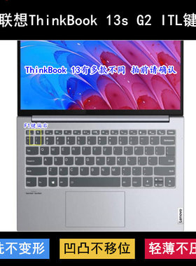 适用联想ThinkBook 13s G2 ITL键盘保护膜13.3寸笔记本电脑防尘套