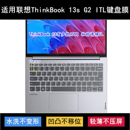 适用联想ThinkBook 13s G2 ITL键盘保护膜13.3寸笔记本电脑防尘套