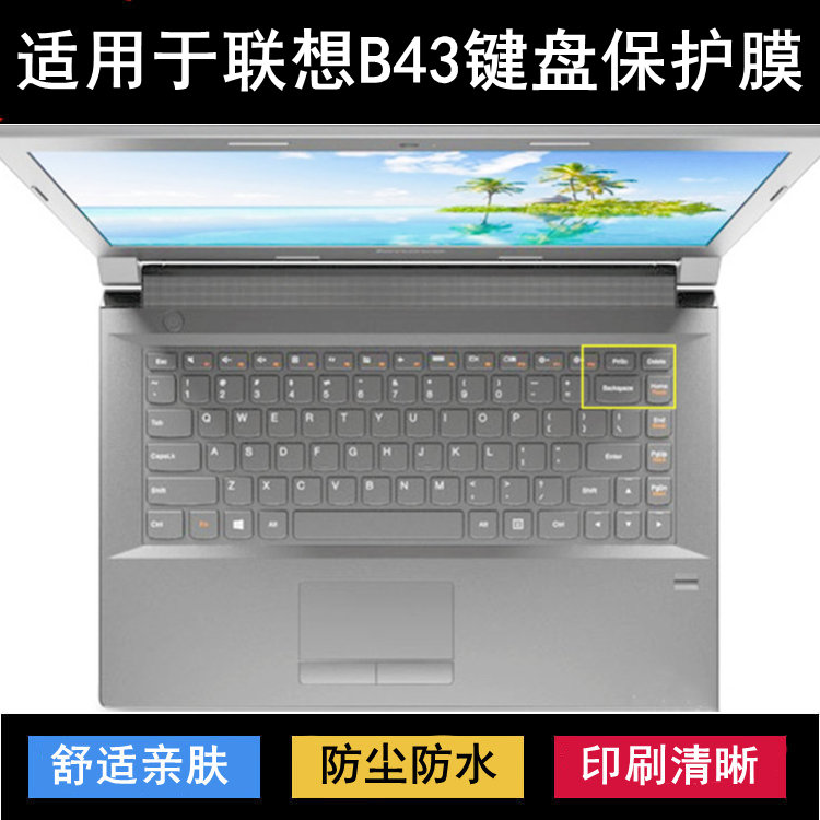 适用联想扬天B43键盘保护膜14寸笔记本电脑按键透明防尘罩防水套