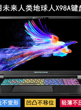 适用未来人类地球人X98A键盘保护膜18寸笔记本电脑防尘防水套彩绘