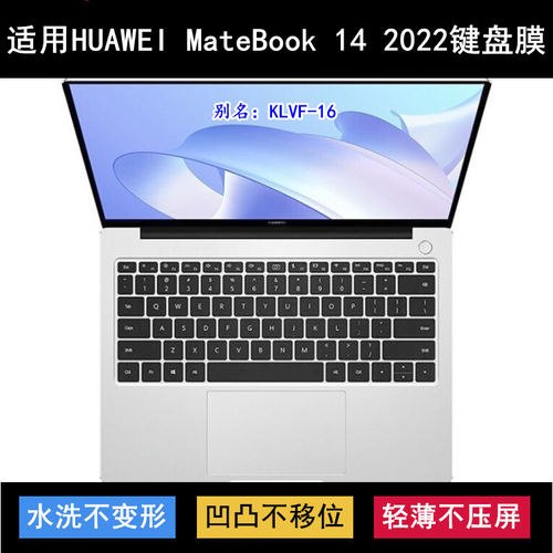 适用华为MateBook 14 2022键盘保护膜14寸KLVF-16笔记本电脑防尘