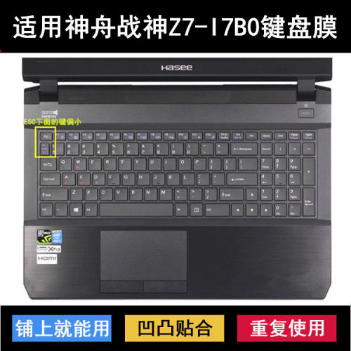 适用神舟战神Z7-I7B0键盘保护膜15.6寸笔记本电脑字母透明防尘罩