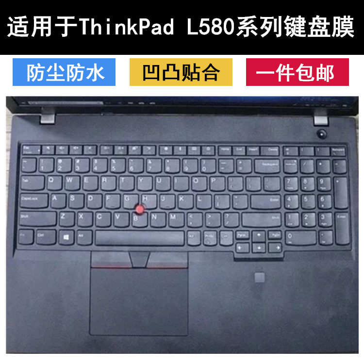 适用联想ThinkPad L580海量版键盘膜15.6寸增强笔记本电脑保护套