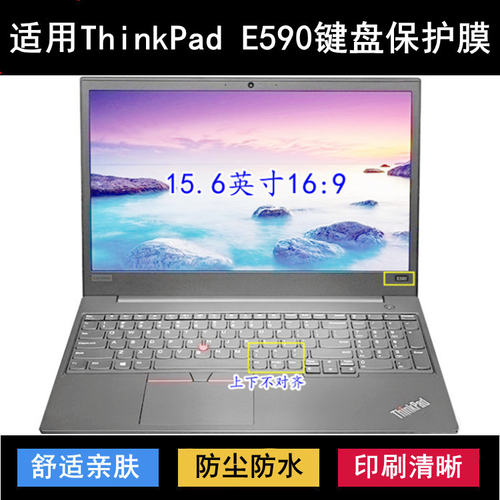 适用ThinkPad联想E590键盘保护膜15.6英寸笔记本电脑透明防尘防水