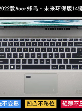 适用Acer蜂鸟·未来环保版14 2022键盘膜笔记本Vero套N22Q21-AV14