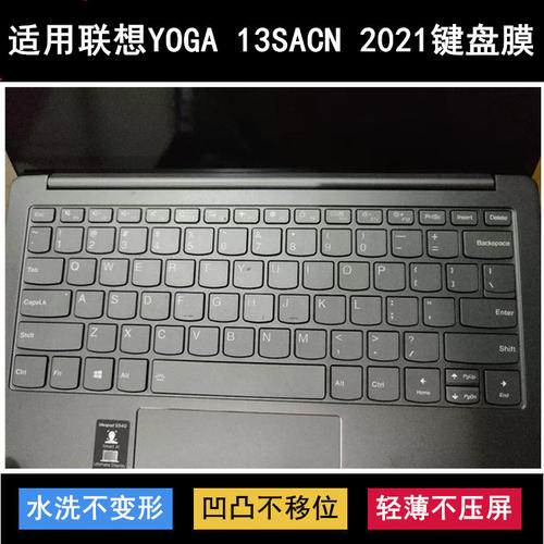 适用联想YOGA 13SACN 2021键盘保护膜13.3寸笔记本电脑字母防水罩