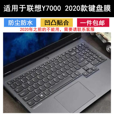 适用联想键盘膜笔记本电脑