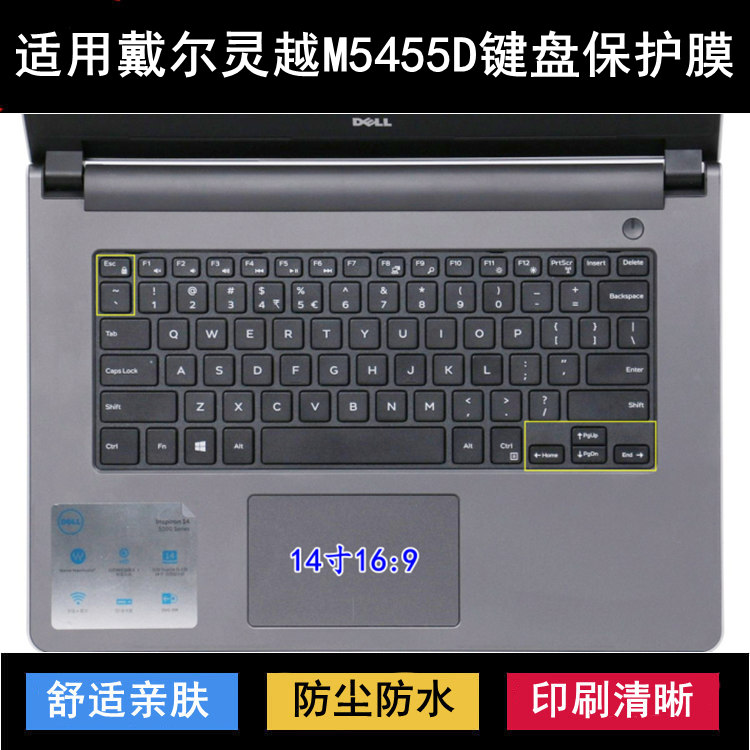 适用戴尔灵越M5455D键盘保护膜14寸笔记本电脑透明防尘套防水罩女