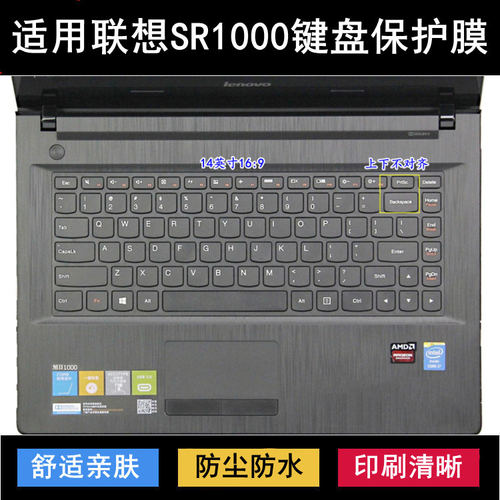 适用联想小新SR1000键盘保护膜14英寸笔记本电脑透明防尘罩防水套