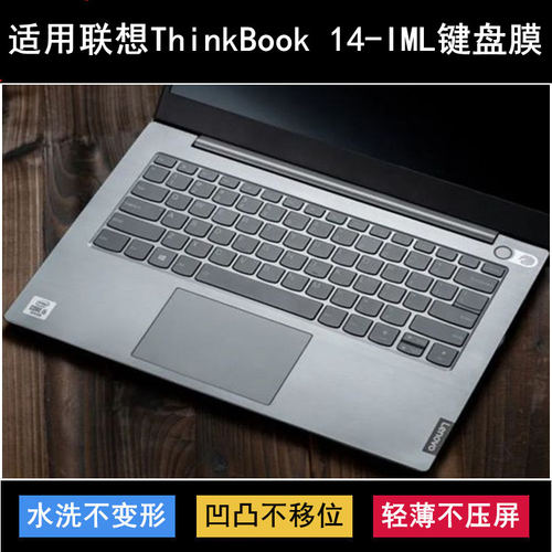 适用联想ThinkBook 14-IML键盘保护膜14寸笔记本电脑透明防尘防水