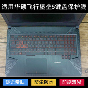 适用G华硕飞行堡垒5键盘保护膜15.6寸FX80笔记本FX80GM电脑GE套GD