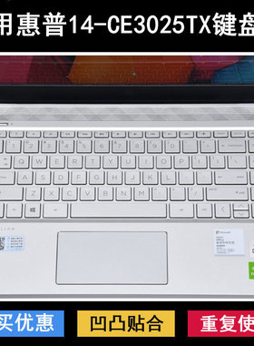 适用惠普14-CE3025TX键盘膜14英寸笔记本电脑保护防尘套渐变粉色