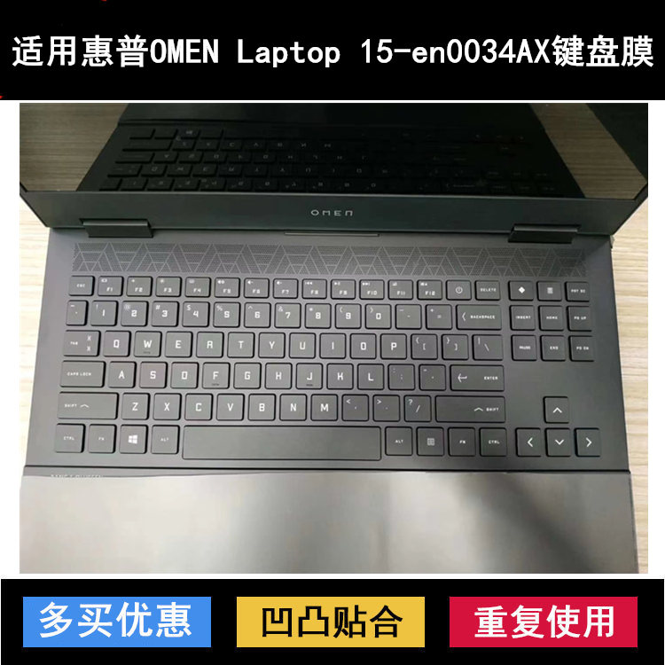 适用惠普OMEN Laptop 15-en0034AX键盘膜15.6寸笔记本电脑防尘套 3C数码配件 笔记本键盘保护膜 原图主图