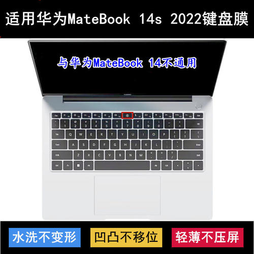 适用华为MateBook 14s 2022键盘保护膜14.2英寸笔记本电脑防尘套