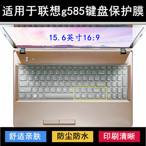 适用联想G585键盘保护膜15.6寸笔记本电脑按键透明防尘防水罩彩绘