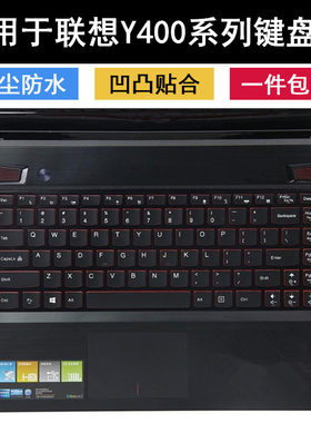 适用联想y400键盘膜14英寸Y400N笔记本电脑保护套可爱硅胶软透明