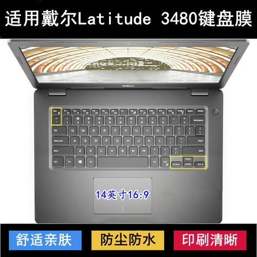 适用戴尔Latitude 3480键盘保护膜14寸笔记本电脑透明防尘防水套
