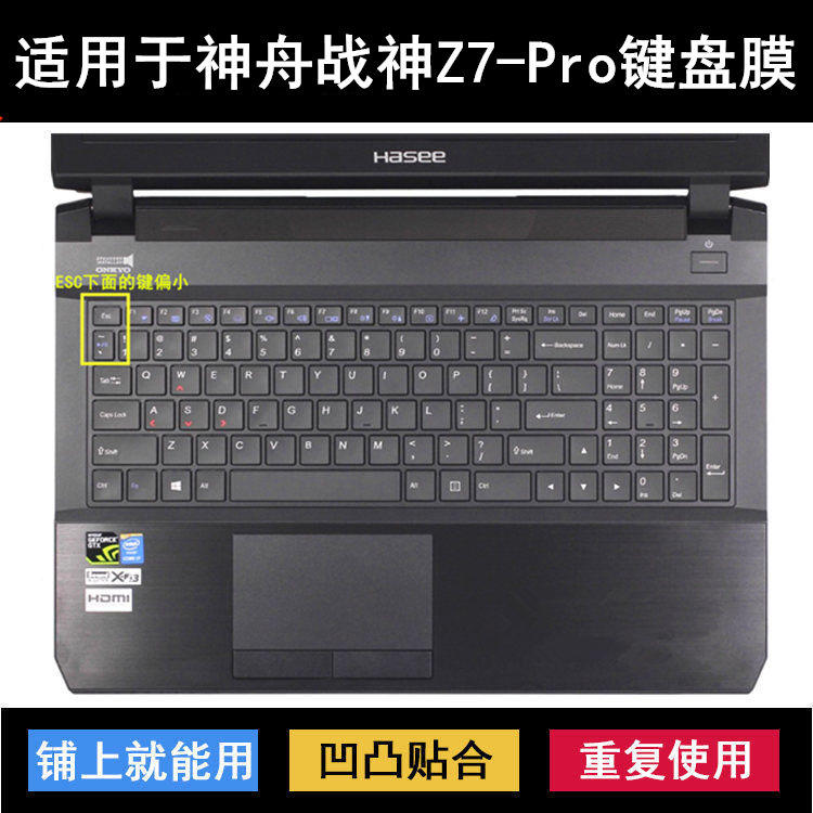 适用神舟战神Z7-Pro键盘保护膜15.6英寸笔记本电脑按键透明防尘套