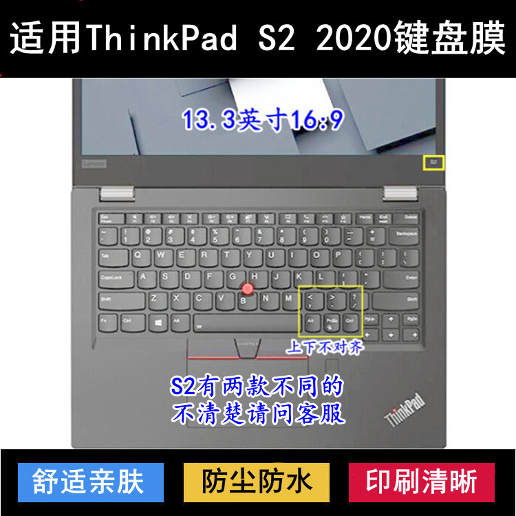 适用ThinkPad联想S2 2020键盘保护膜13.3寸笔记本电脑防水防尘套