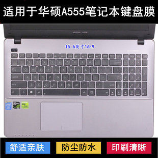 适用华硕A555键盘保护膜15.6寸Y笔记本U电脑Q防尘L防水D降噪透明B