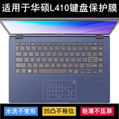适用华硕L410键盘保护膜14寸M笔记本MA电脑防尘防水透明可爱降噪