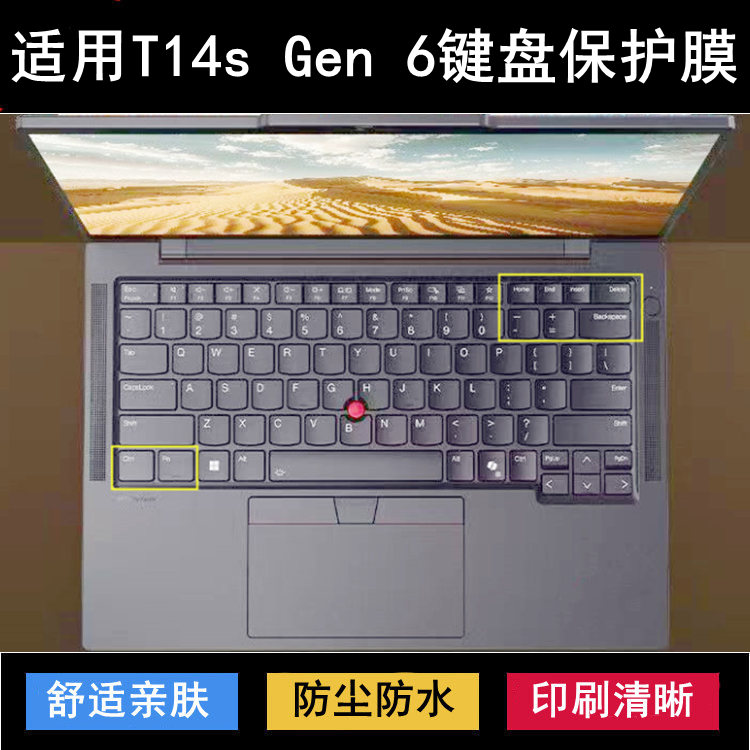 适用ThinkPad联想T14s Gen 6键盘保护膜14寸笔记本电脑防尘防水套