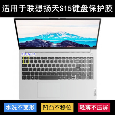 适用联想笔记本电脑键盘膜防尘套