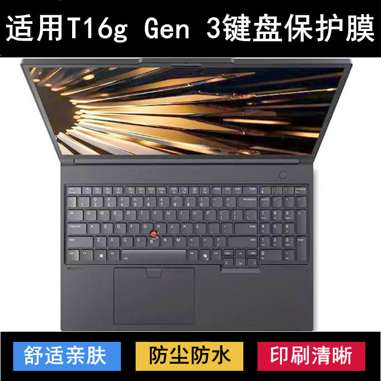 适用ThinkPad联想T16G Gen 3键盘保护膜16寸笔记本电脑防水防尘套