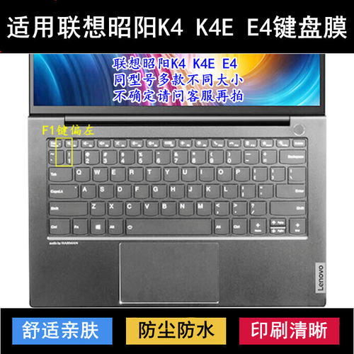 适用联想昭阳K4键盘保护膜14寸K4E笔记本E4电脑按键透明防尘防水