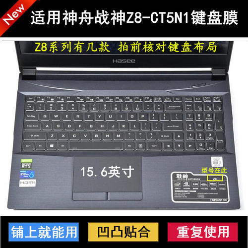 适用神舟战神Z8-CT5N1键盘保护膜15.6寸笔记本电脑防尘防水套彩绘