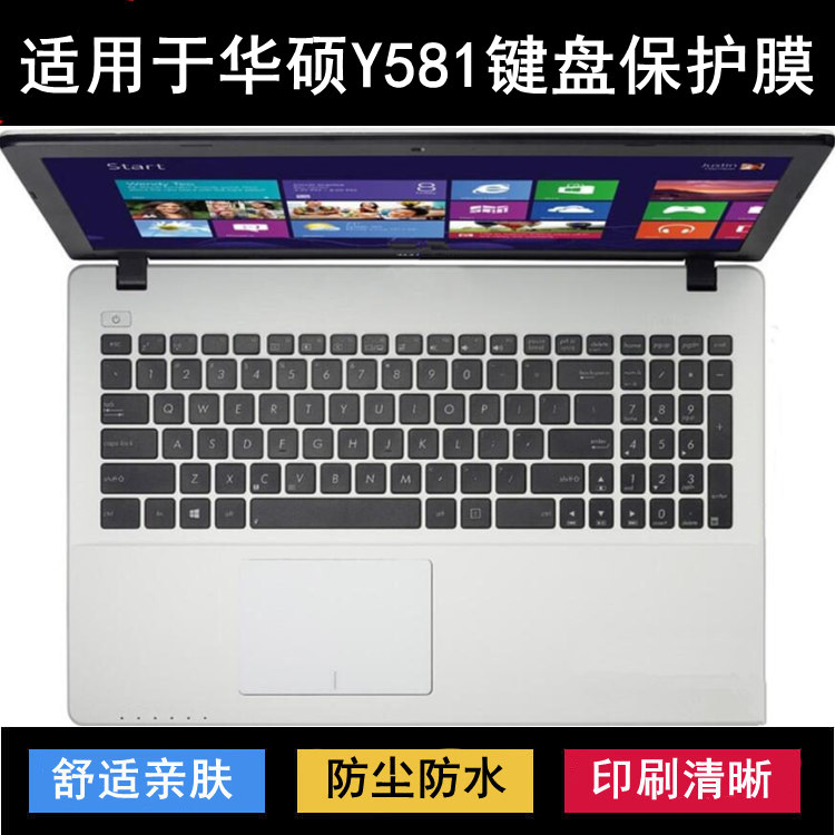 适用华硕Y581键盘保护膜15.6寸L笔记本C电脑防尘防水套可爱透明罩