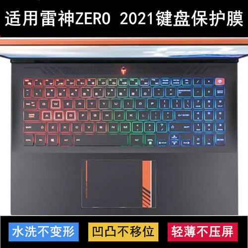 适用雷神ZERO 2021键盘保护膜16寸笔记本电脑按键可爱防尘防水套
