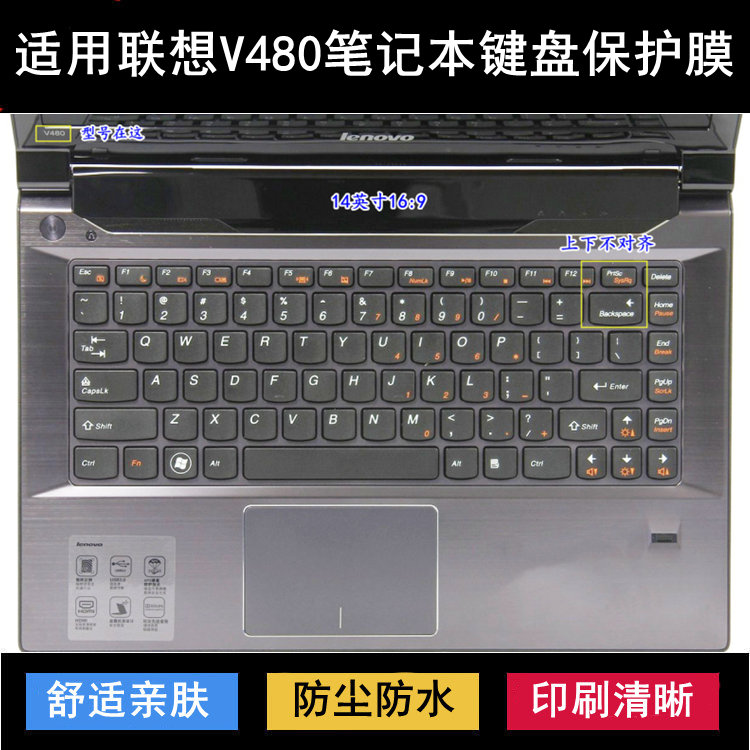适用联想V480键盘保护膜14寸V480S笔记本V480c电脑防尘防水防烟灰