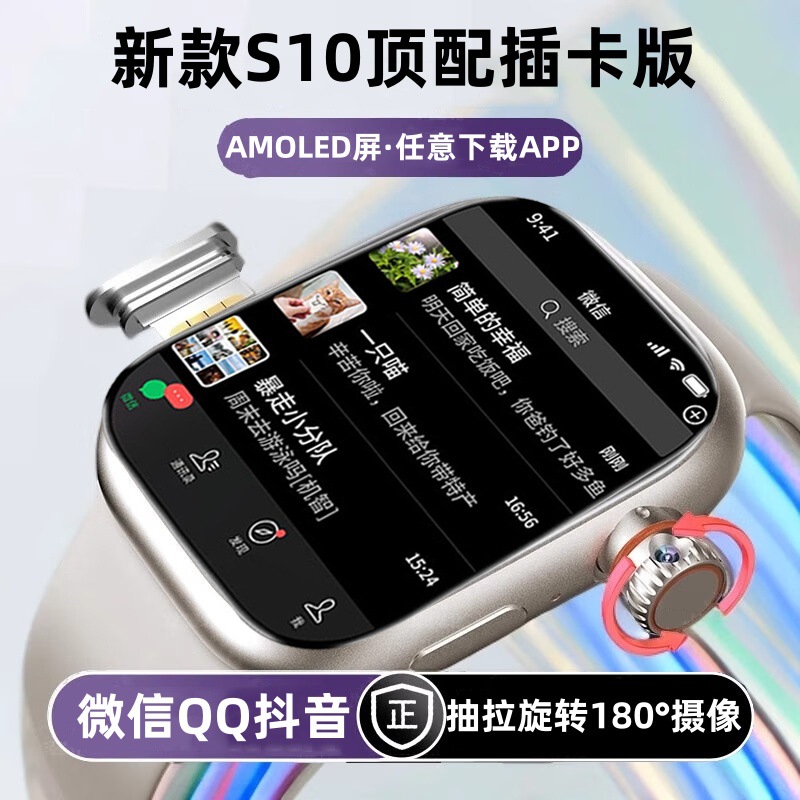 【顶配】新款watch华强北S10智能手表顶配版s9可插卡智能电话