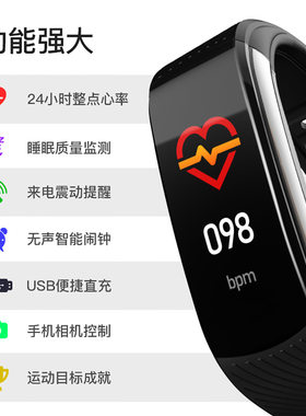 蓝牙运动计步手环健康智能手环