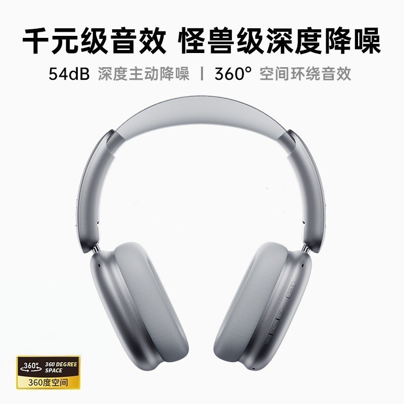 深度降噪蓝牙无线头戴式耳机长续航电脑有线360度空间主动降噪