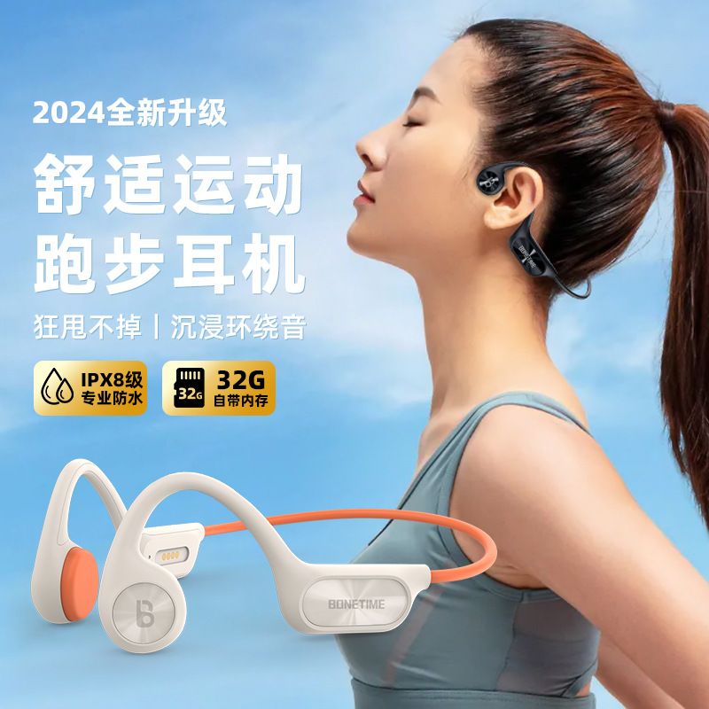 真骨传导耳机带32g听音乐游泳耳机蓝牙耳机